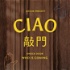 Ciao敲門