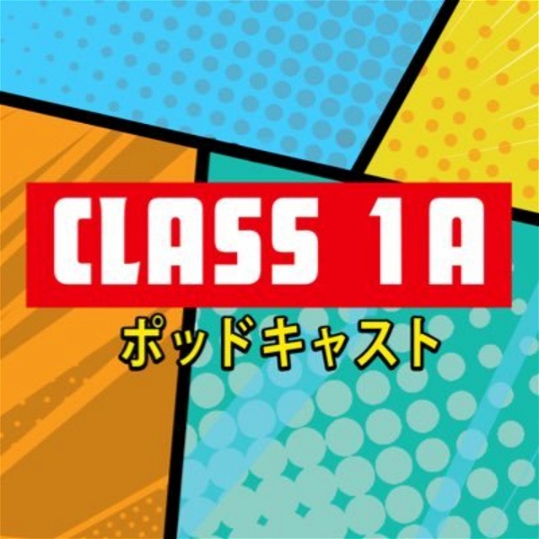 Artwork for Class 1A: A My Hero Academia Podcast