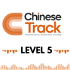 Chinese Track Level 5