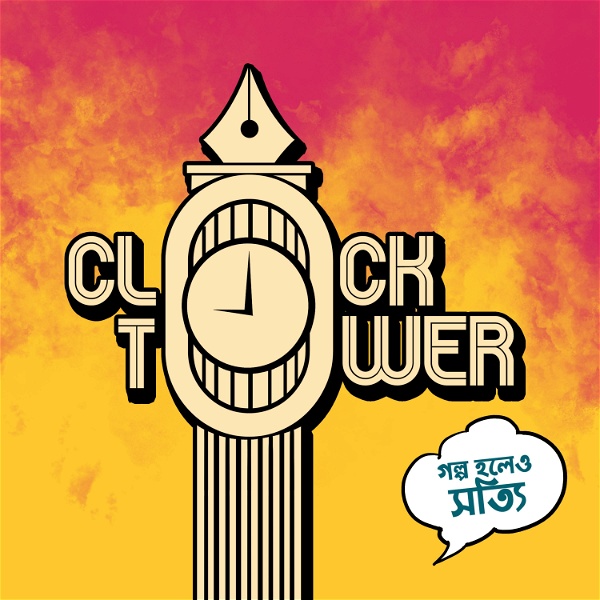 Artwork for Clock Tower