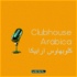Clubhouse Arabica