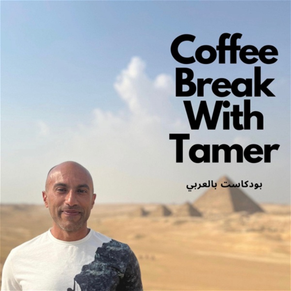 Artwork for Coffee break with Tamer