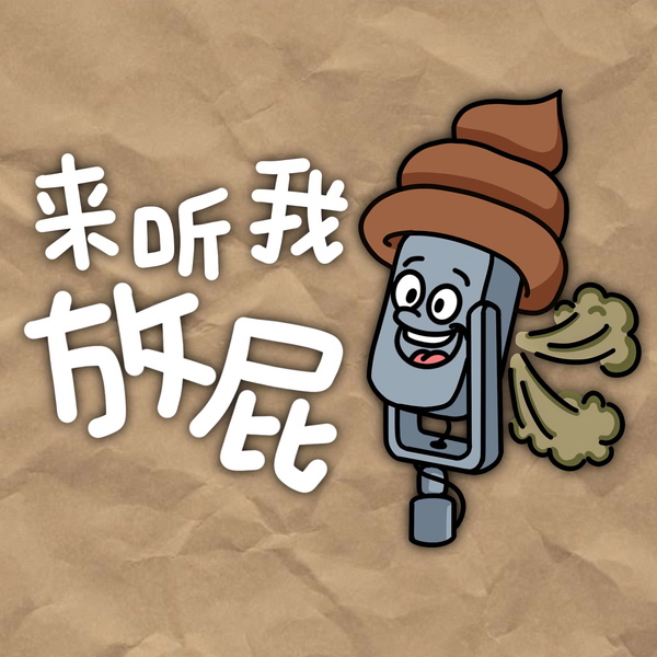 Artwork for Come Listen My Fart