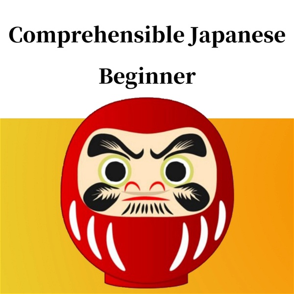 Artwork for Comprehensible Japanese Beginner