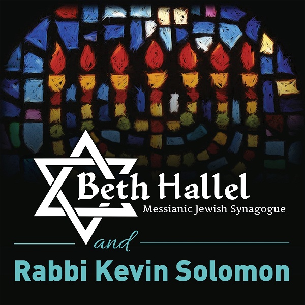 Artwork for Congregation Beth Hallel and Rabbi Kevin Solomon