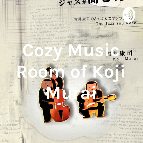 Artwork for Cozy Music Room of Koji Murai