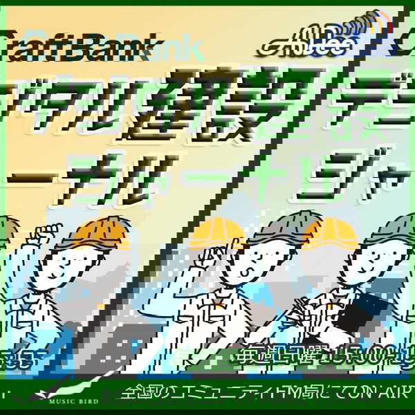 Artwork for デジタル建設ジャーナル