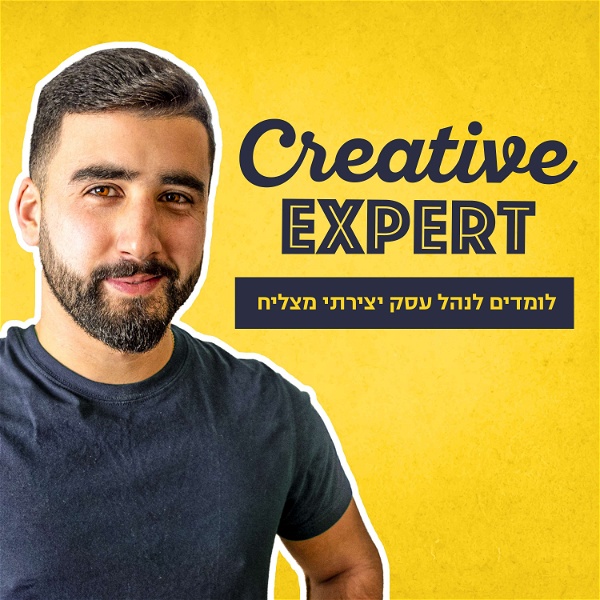 Artwork for Creative Expert: לומדים לנהל עסק יצירתי מצליח