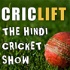 CRICLIFT: The Hindi Cricket Show [ HINDI CRICKET PODCAST ] By Jaypal Thakor