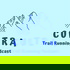 Cultra Trail Running