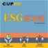【*CUPodcast】ESG 簡單講 by Ryan Fung
