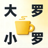 大罗小罗聊热点