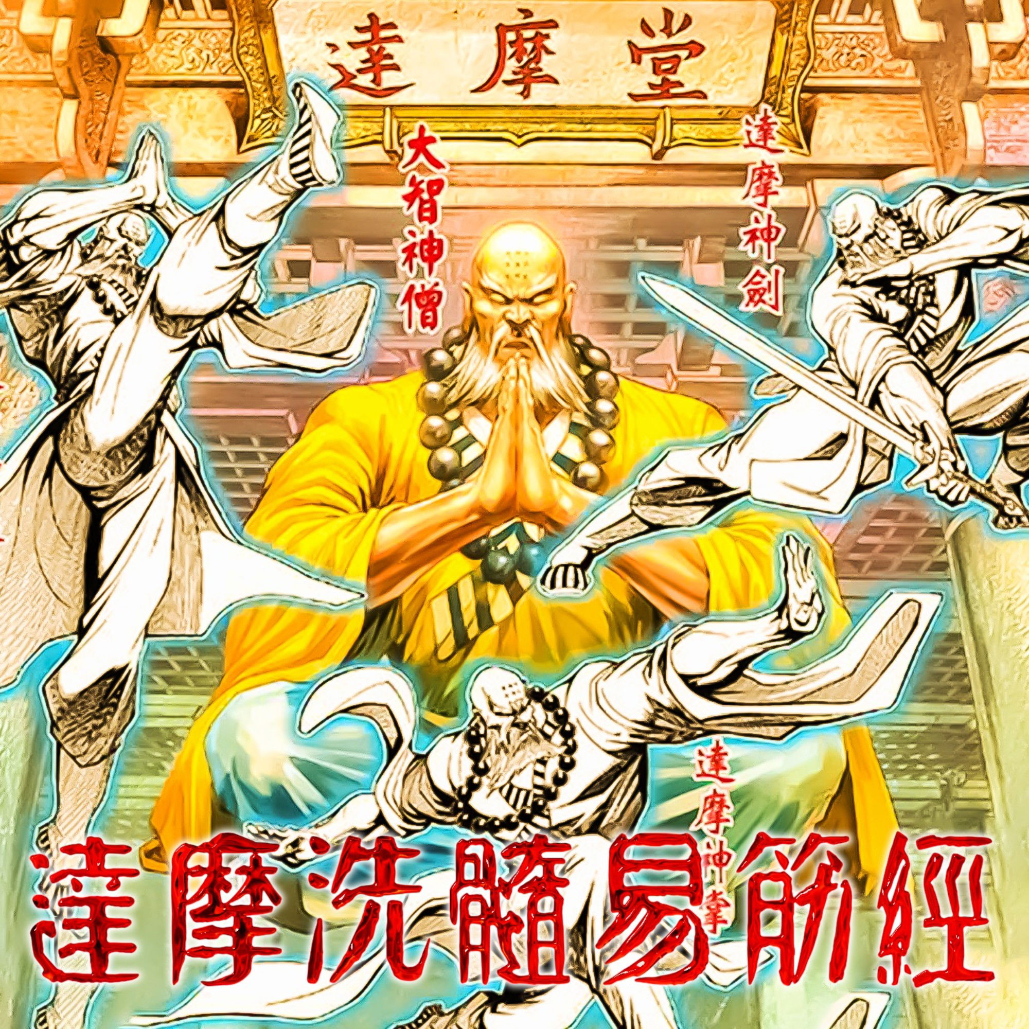 MSC 降神　志人　I-DEA RUMI&02 DJ刃頭　漢(KAN) MSC 降神 志人 I-DEA RUMI&02 DJ刃頭 漢(KAN) Kana de Manga
