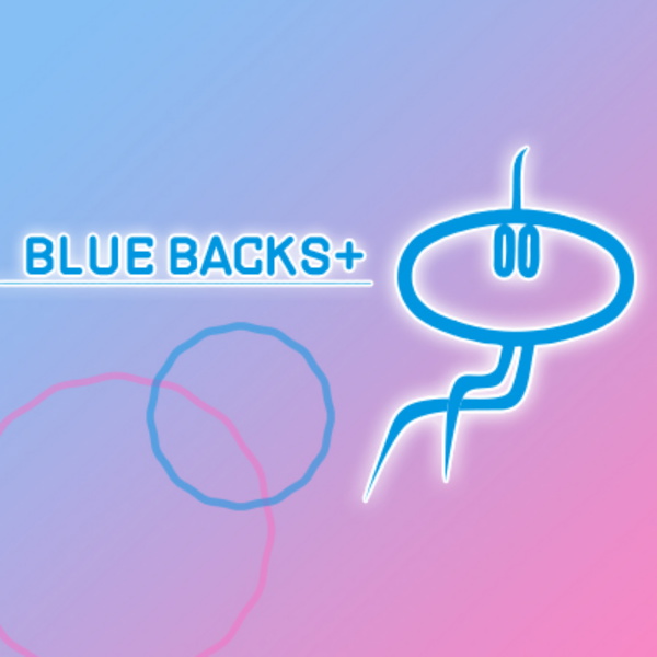 Artwork for 大人の科学教養ブルーバックス＋（BLUE BACKS+）