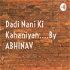 Dadi Nani Ki Kahaniyan....By ABHINAV