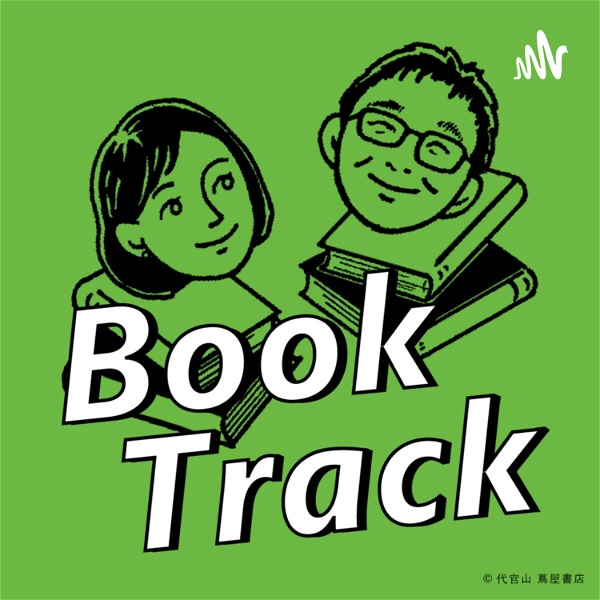 Artwork for DAIKANYAMA Book Track -代官山ブックトラック-