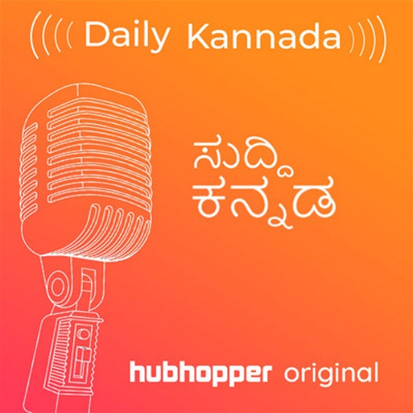 Artwork for Daily Kannada