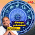 Daily Rasi palan - Hello Vikatan