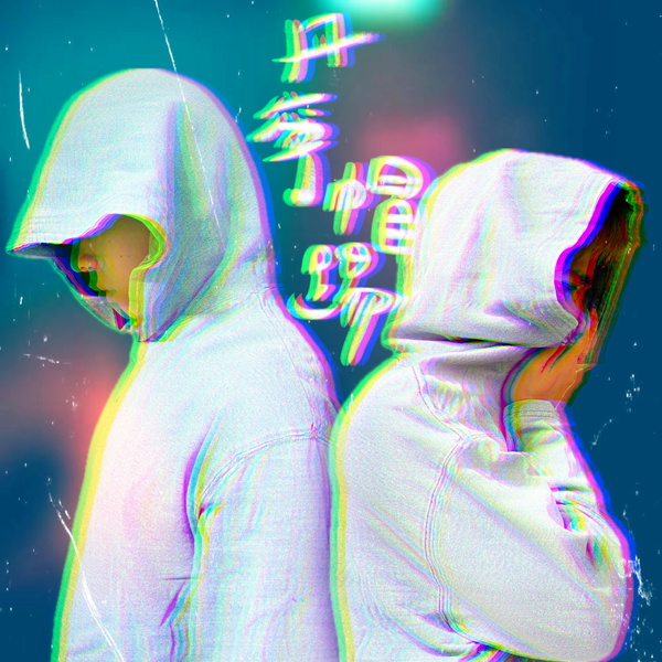 Artwork for 丹寧帽踢
