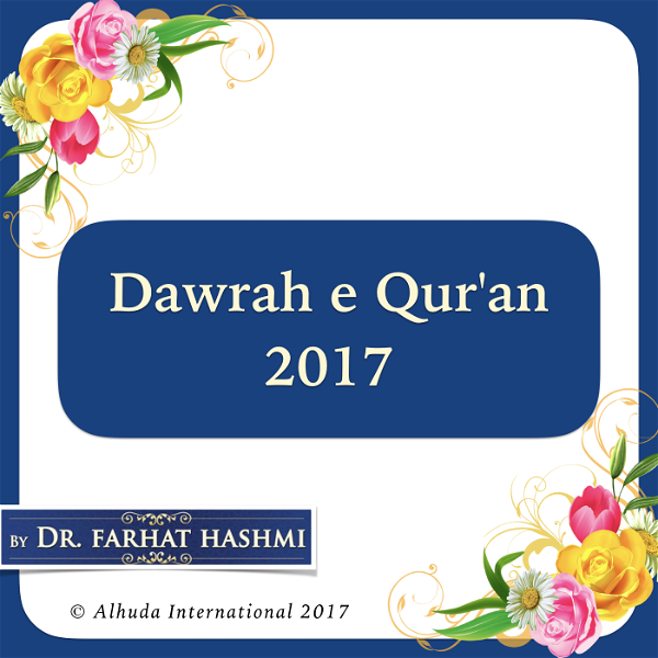 Artwork for Dawrah e Qur'an 2017-Karachi