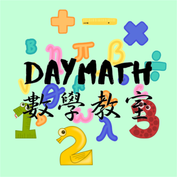 Artwork for daymath數學教室