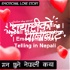 डायरीको पानाबाट | Nepali Story Telling | Nepali Story Narration | Emotional Story Telling in Nepa