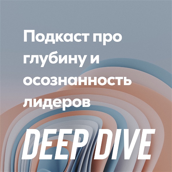 Artwork for Deep Dive