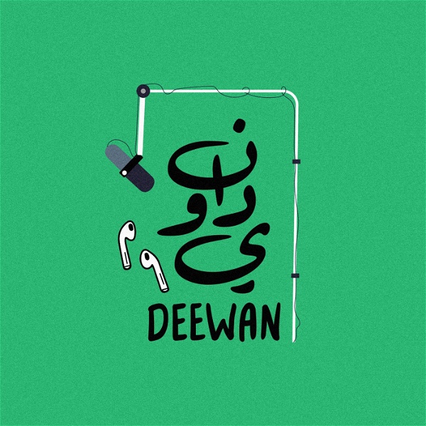 Artwork for Deewan Arabic Podcast
