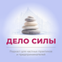 Дело силы