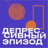 Депрессивный эпизод