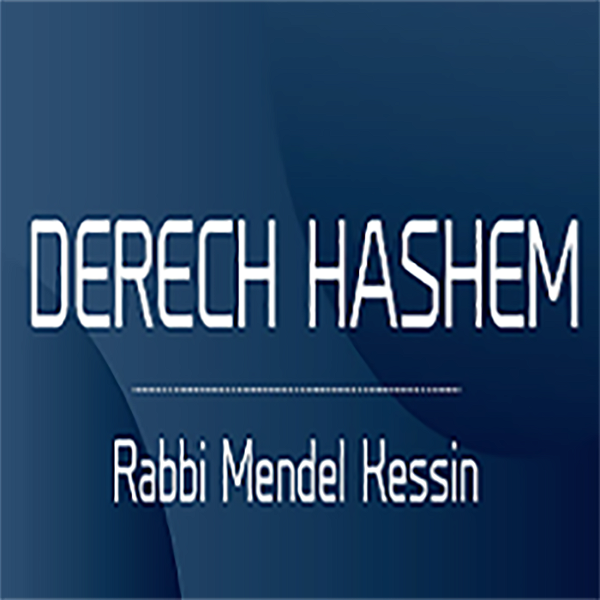 Artwork for Derech HaShem