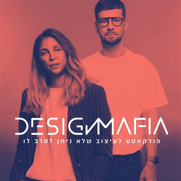 Artwork for Design Mafia