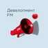 Девелопмент FM