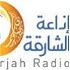 إذاعة الشارقة                          Sharjah fm