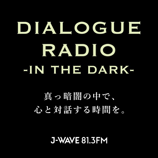 Artwork for DIALOGUE RADIO ～IN THE DARK～　Podcast