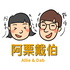 電影老實說 Honest Movie
