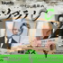 喋るズ「リリー・嶋佐のソプラノC」