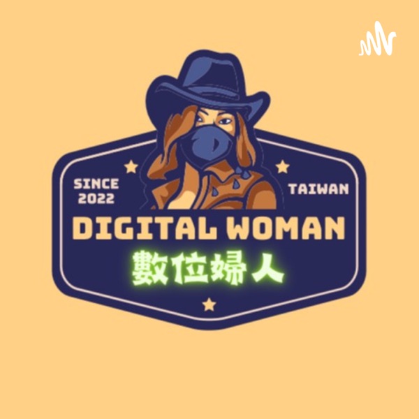 Artwork for DIGITAL WOMEN 數位婦人