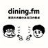 dining.fm ~ 東京の夫婦のある日の食卓