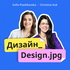 Дизайн_Design.jpg