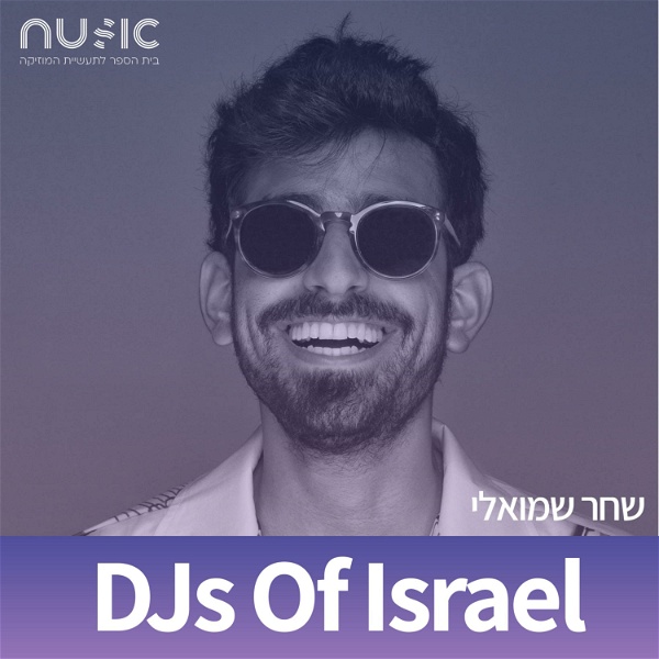 Artwork for DJs Of Israel