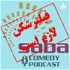 پادکست کمدی صبا | Saba Comedy Podcast
