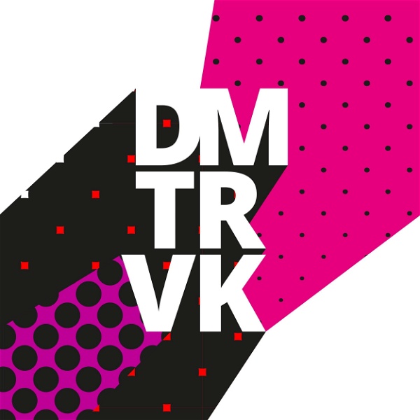 Artwork for DMTRVK / подкаст: архитектура, дизайн и пространство