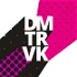 DMTRVK / подкаст: архитектура, дизайн и пространство