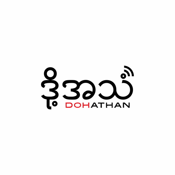 Artwork for Doh Athan