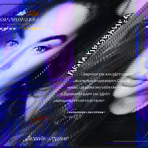 Artwork for Дом прованса "Dom Provansa"