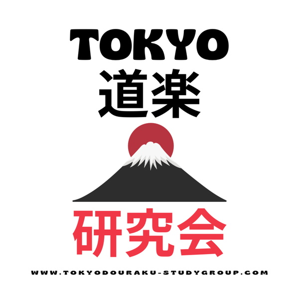 Artwork for 東京道樂研究會