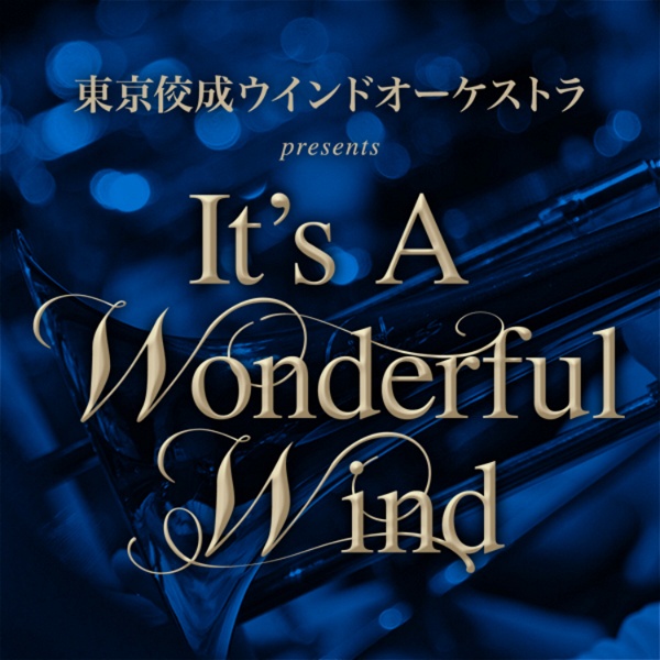 Artwork for 東京佼成ウインドオーケストラ presents It’s A Wonderful Wind