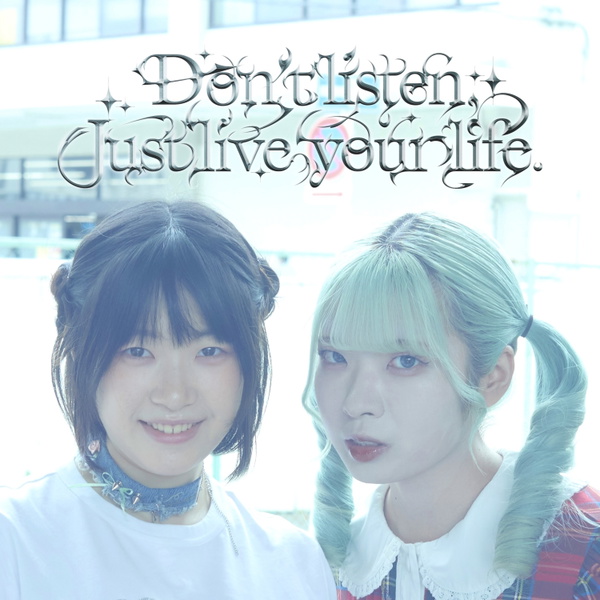 Artwork for Don’t listen, Just live your life. 【どんじゃす】