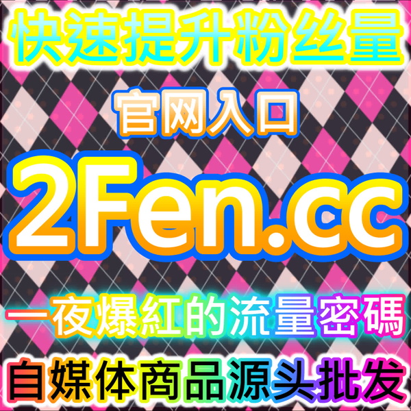 Artwork for 抖音话题播放量,在网友与AI推荐的配合下能快速冲上话题聚合页前列